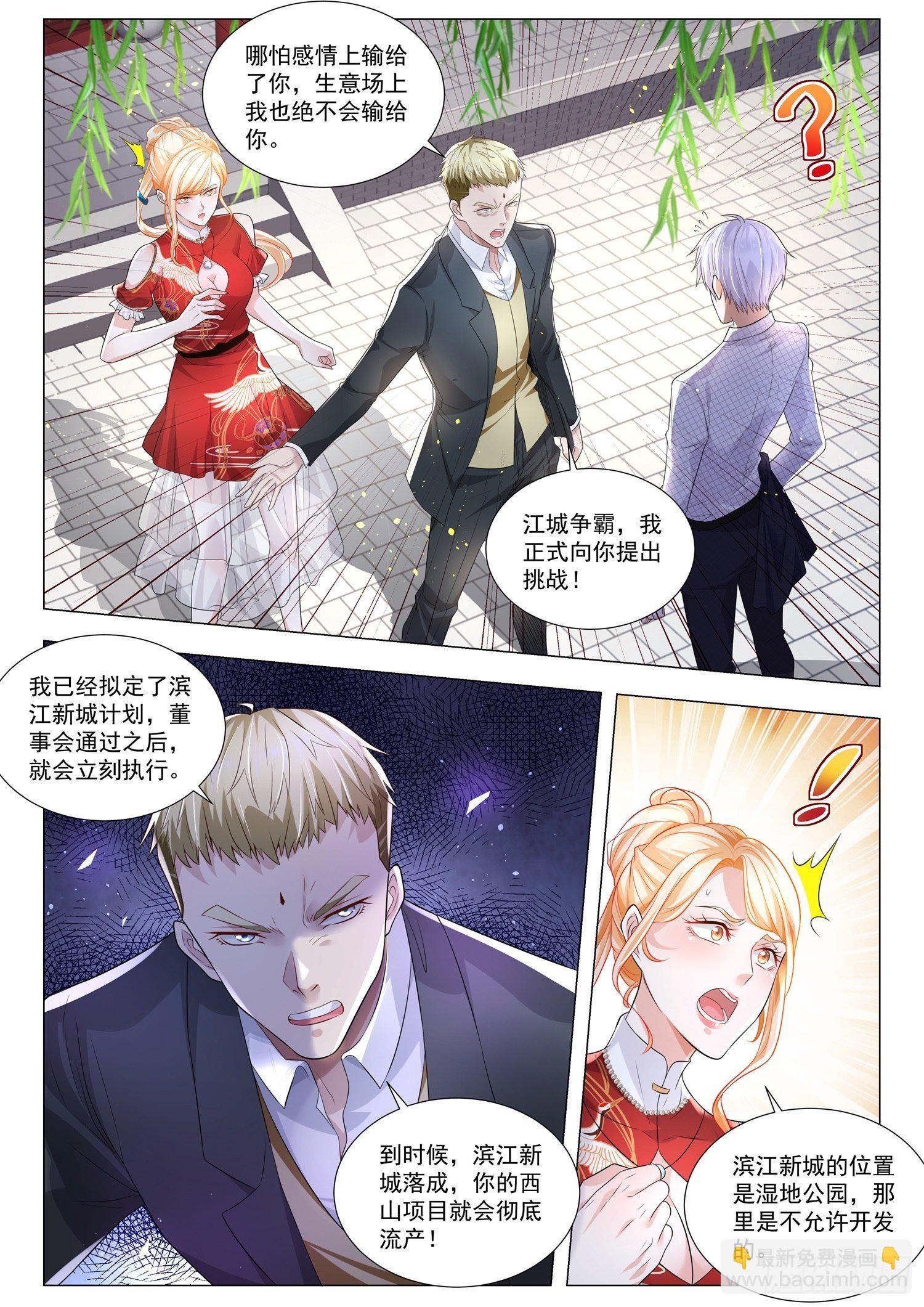 第266话 斗富11