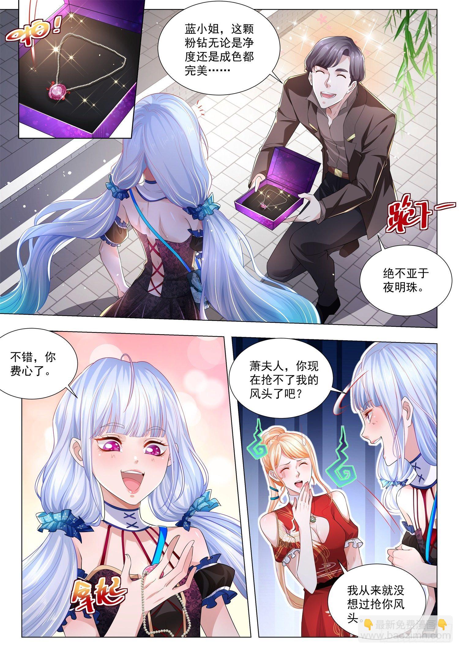 第266话 斗富3