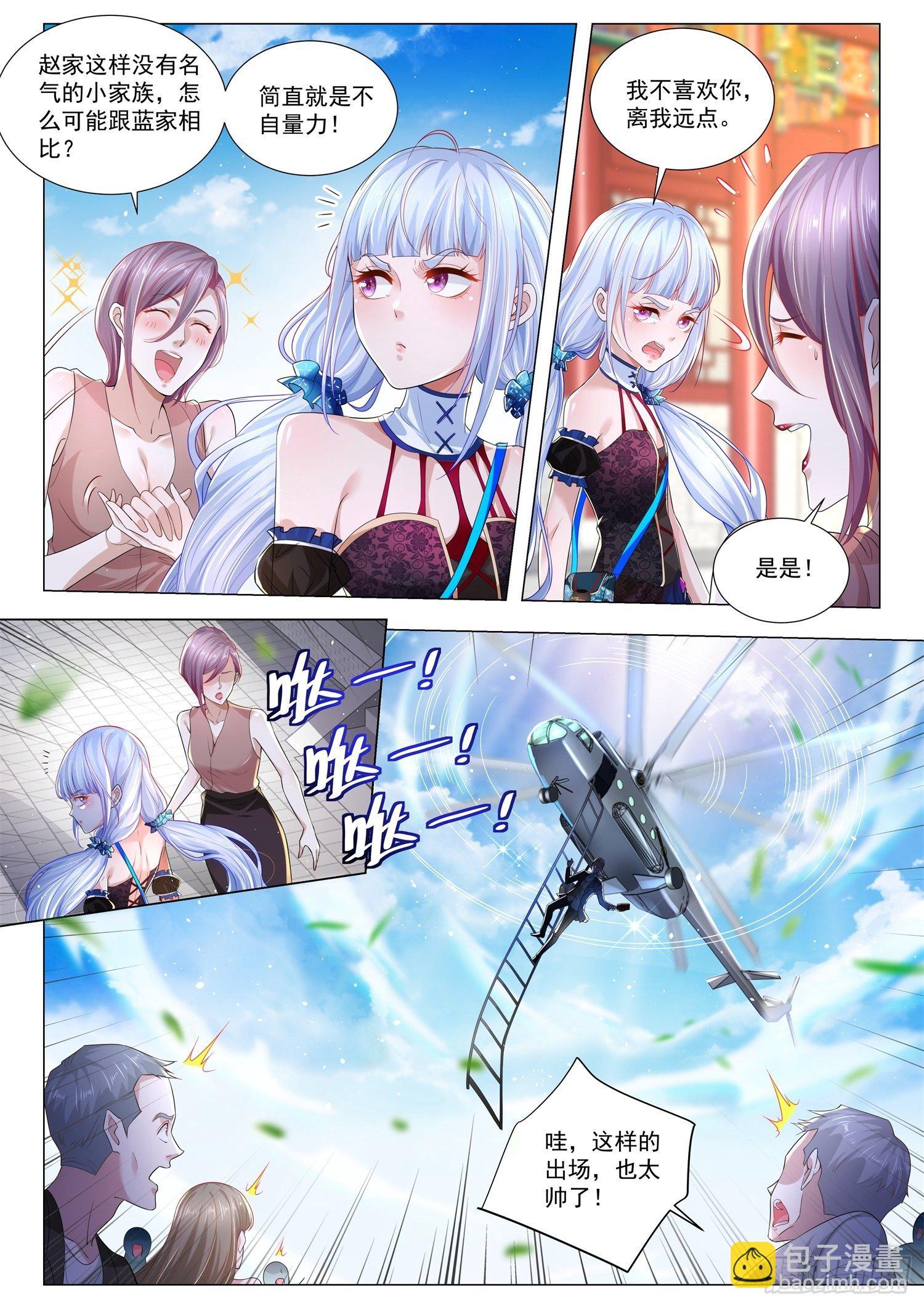 第266话 斗富4