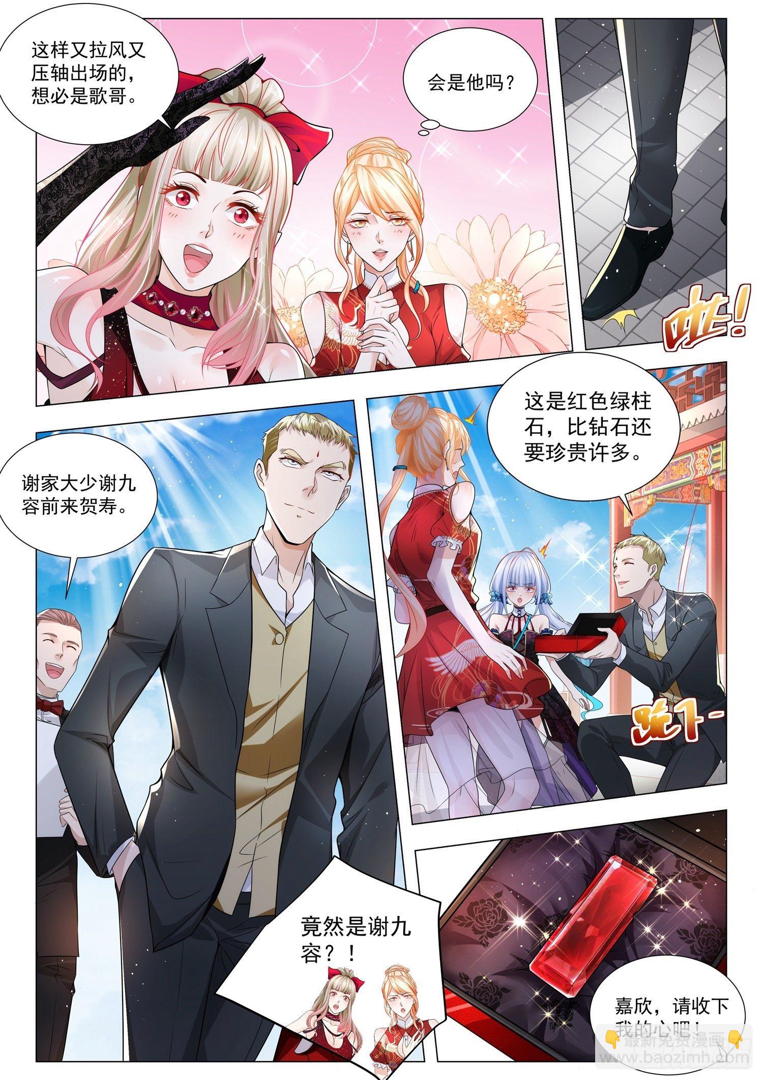 第266话 斗富5