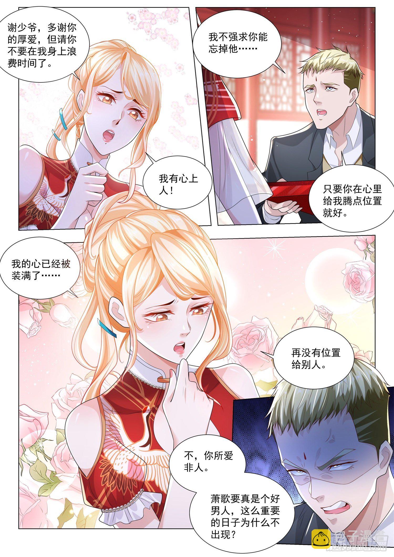 第266话 斗富7