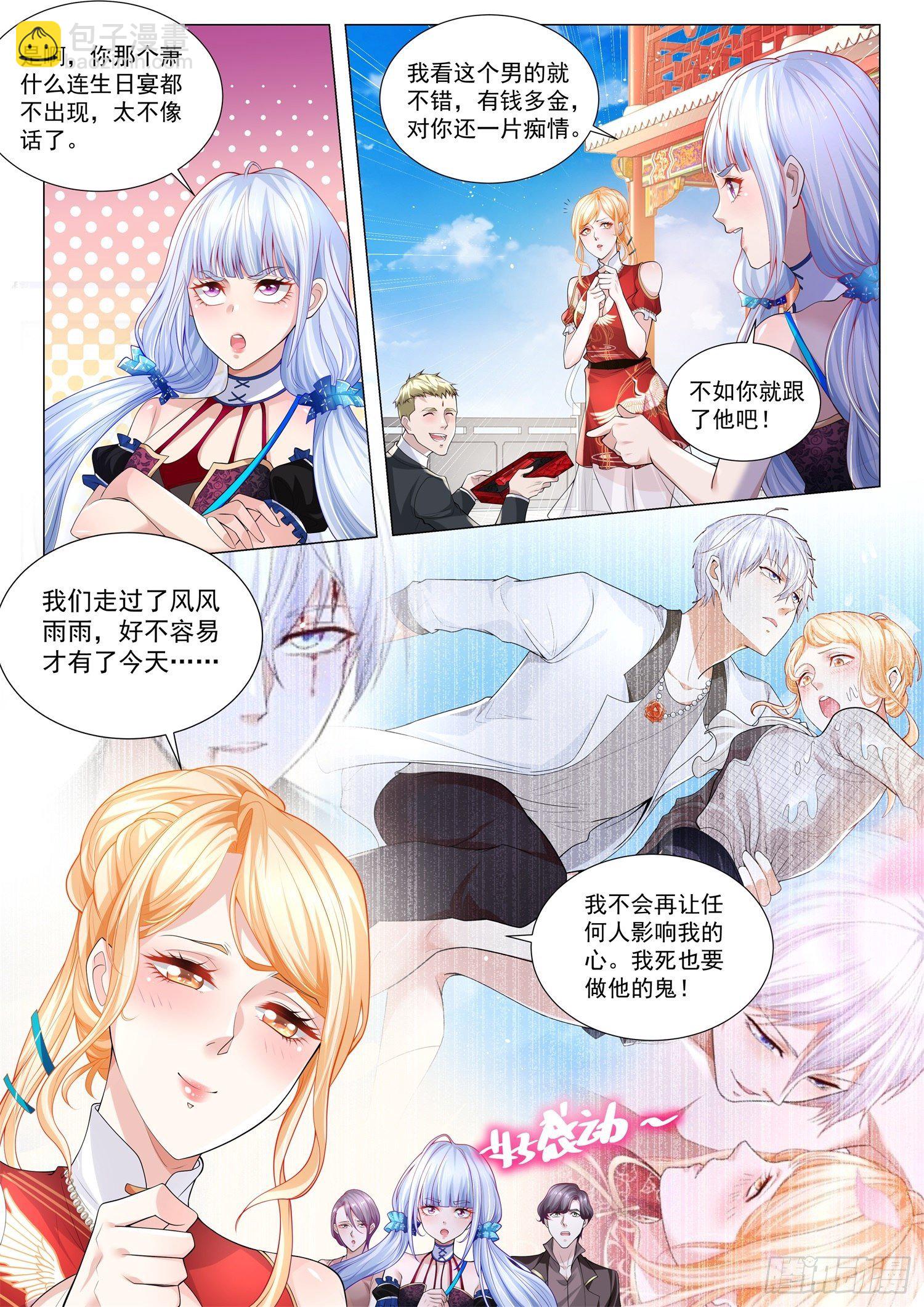 第266话 斗富8