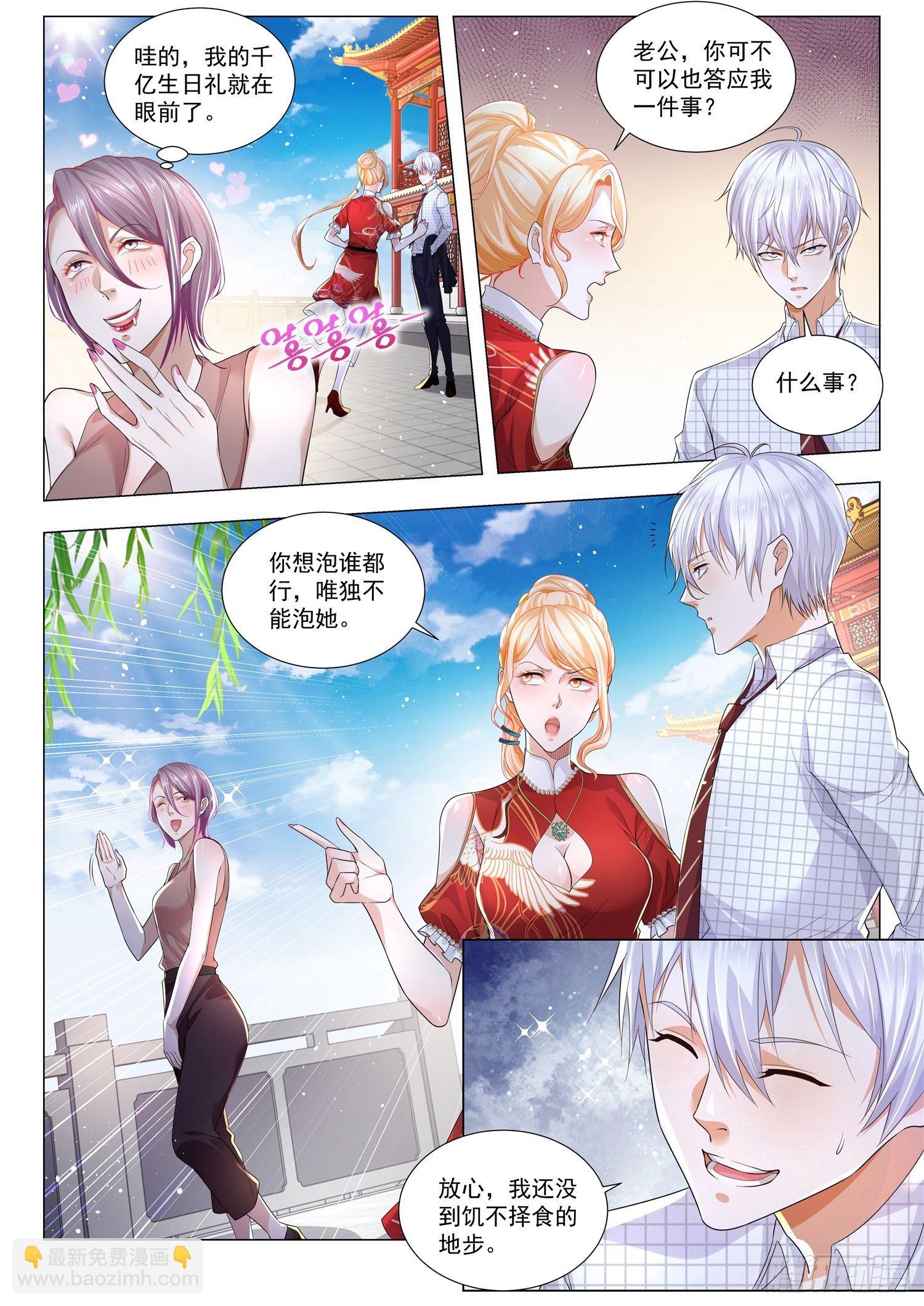 第267话 你被踢出局了10