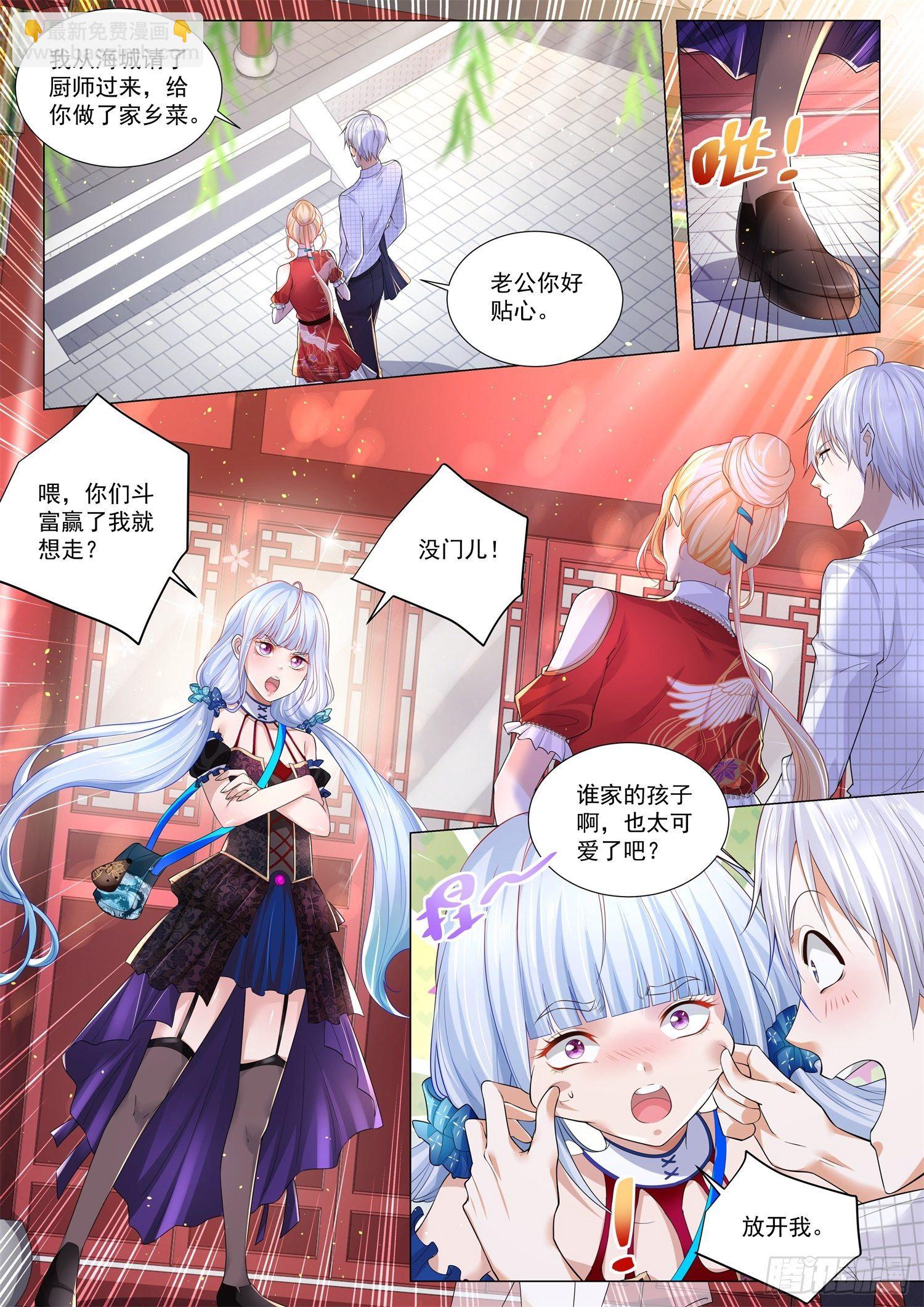 第267话 你被踢出局了11