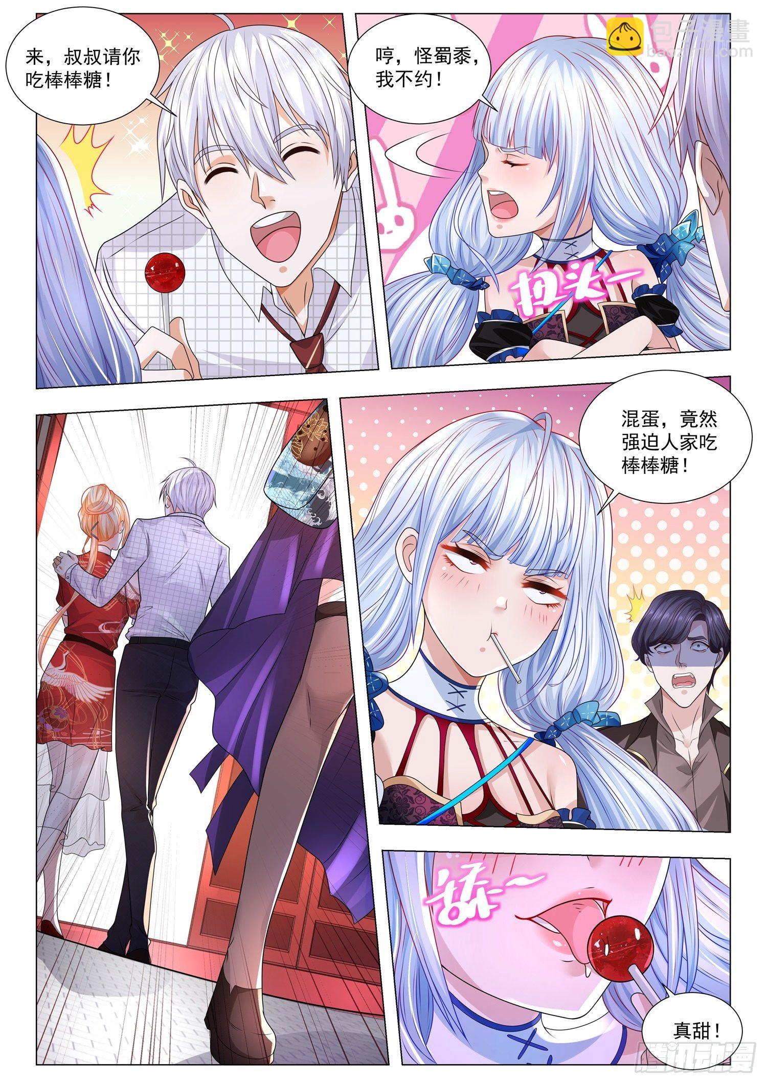 第267话 你被踢出局了12