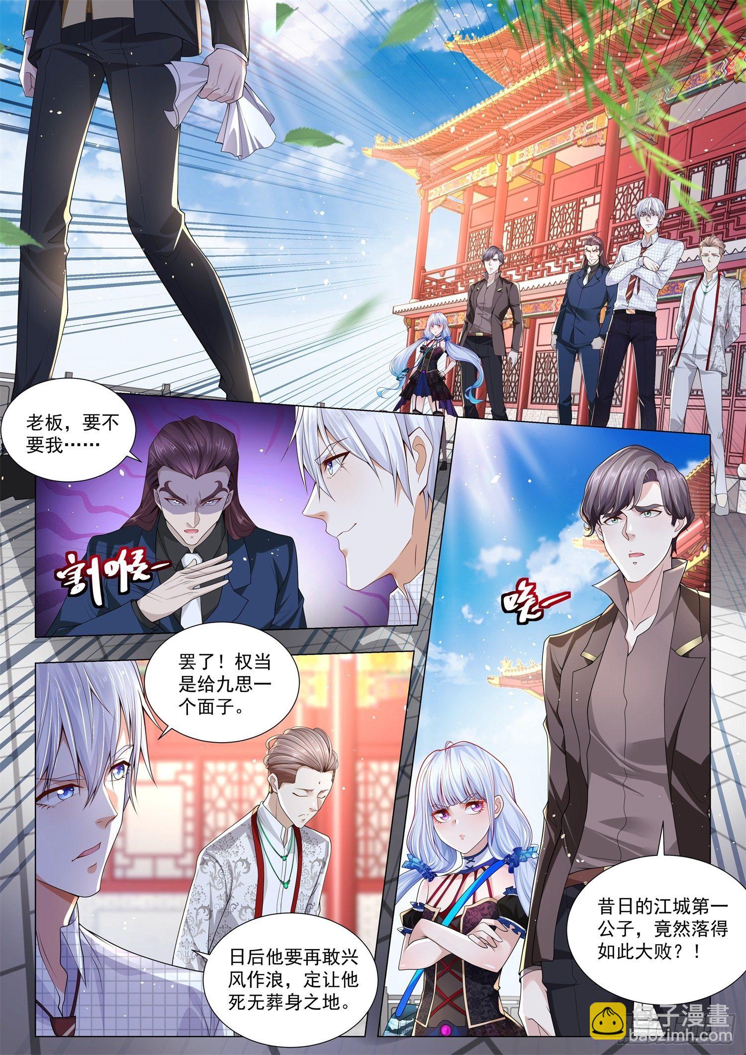 第267话 你被踢出局了5
