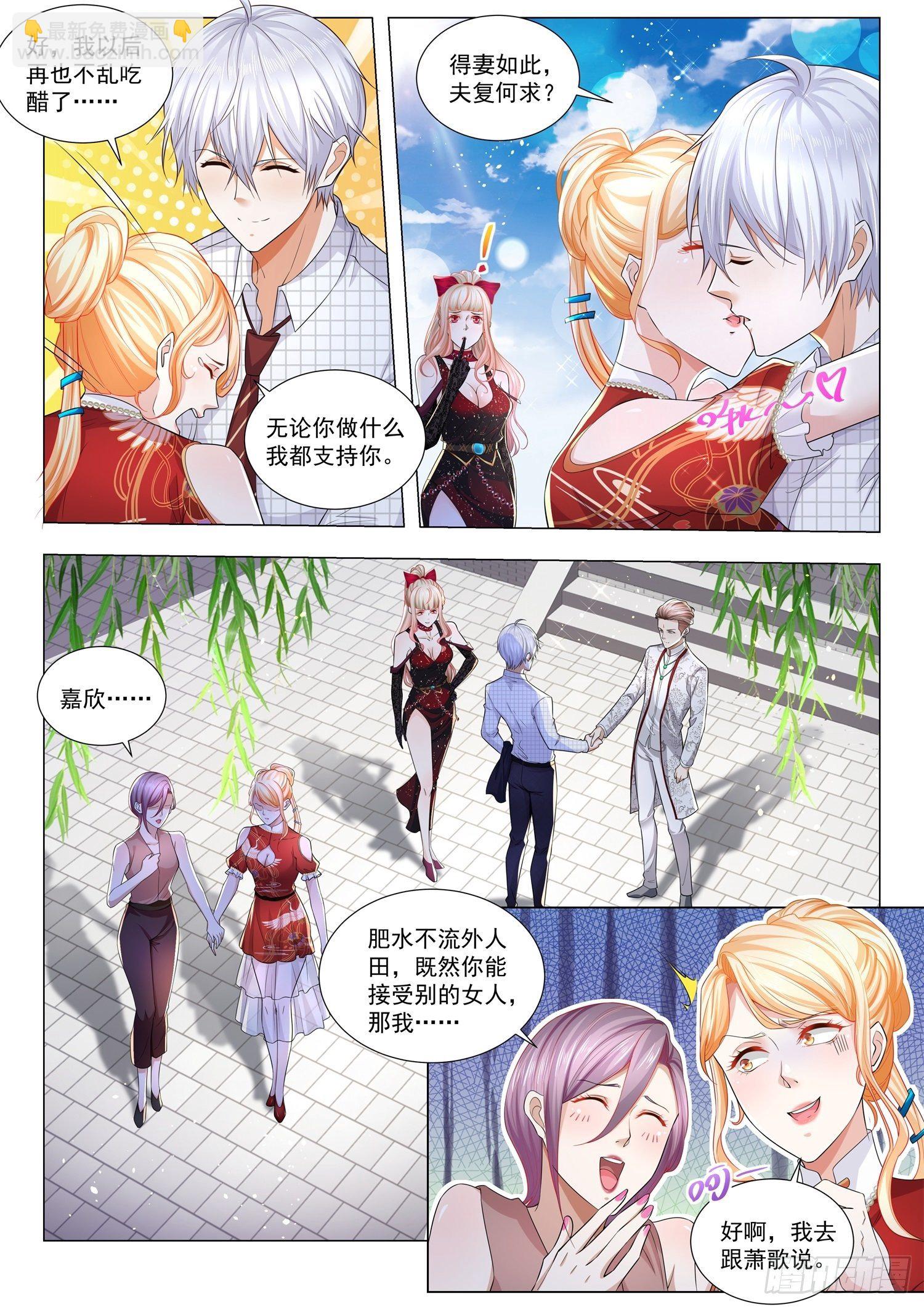 第267话 你被踢出局了9