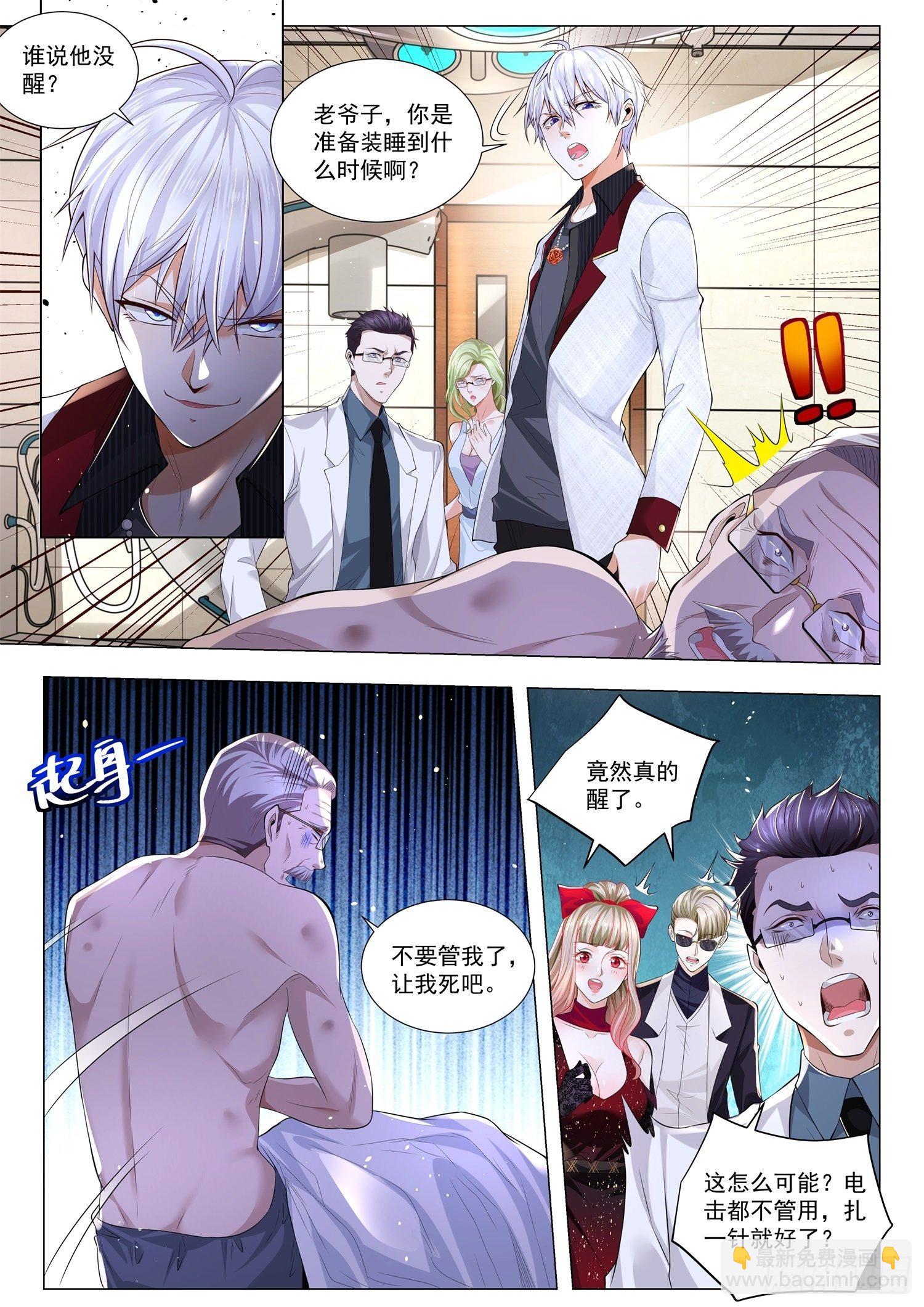第270话 针灸的威力3
