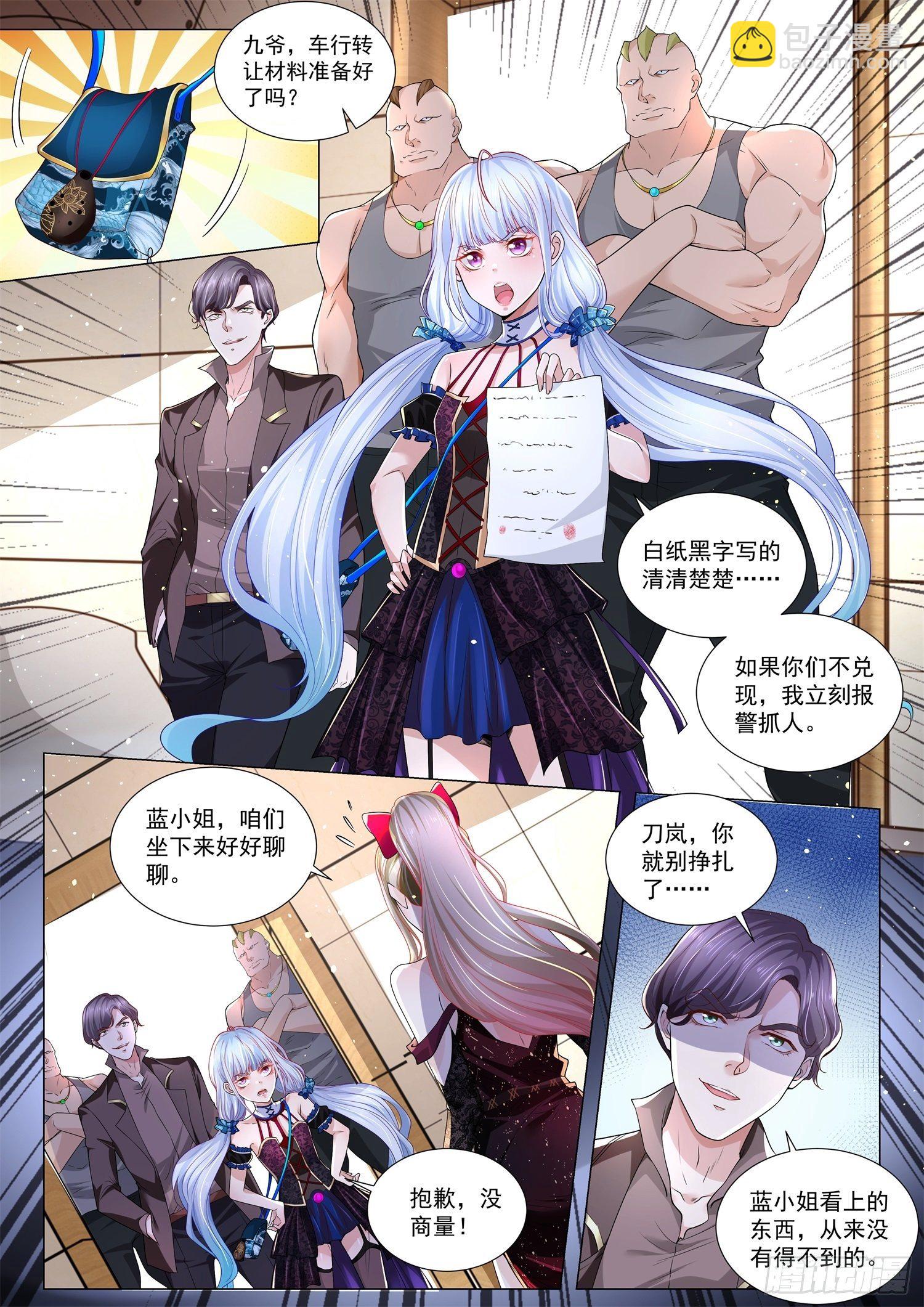 第270话 针灸的威力7