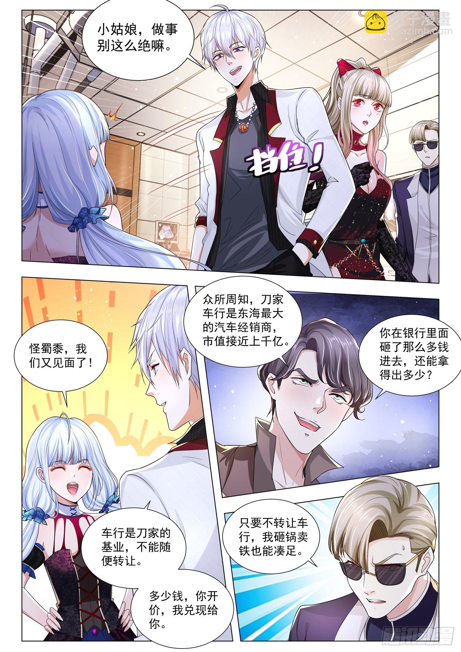 第270话 针灸的威力8
