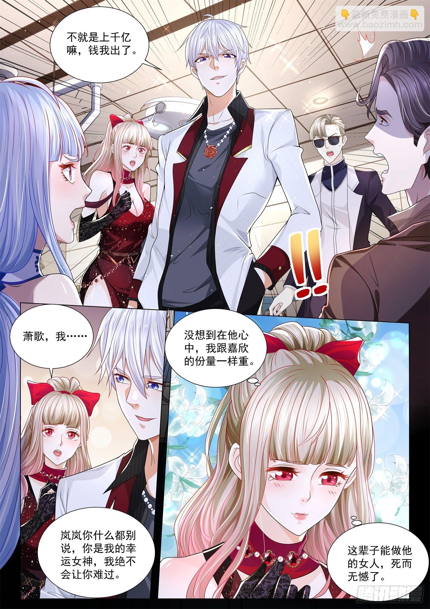 第270话 针灸的威力9
