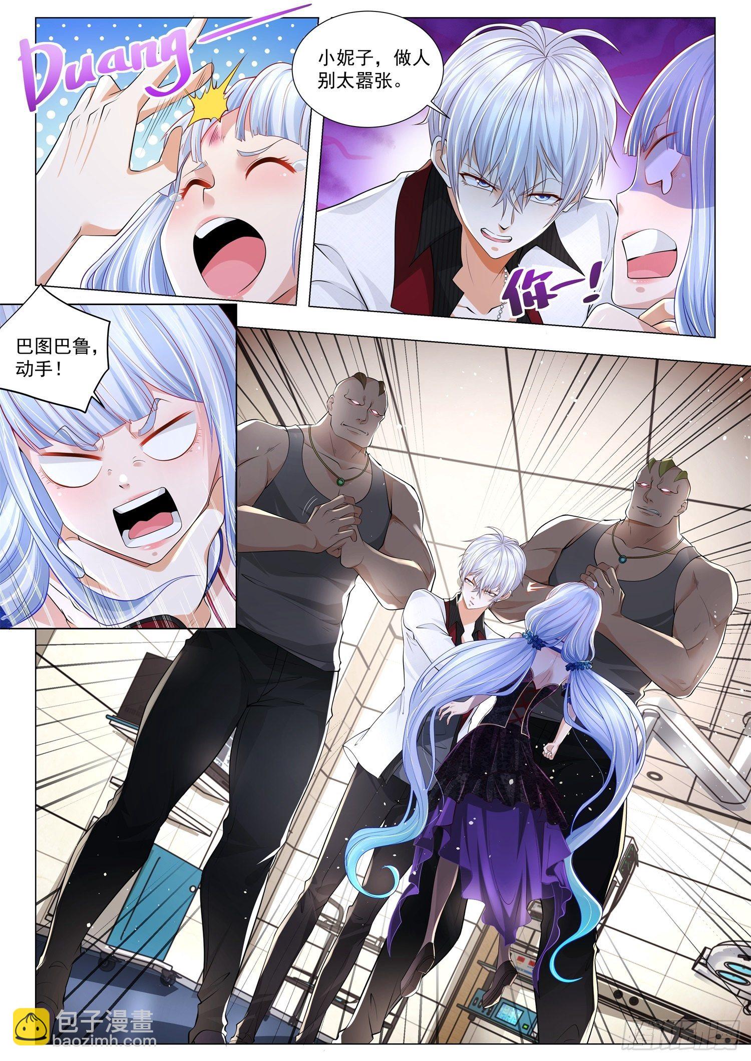 第272话 竟然看走眼1