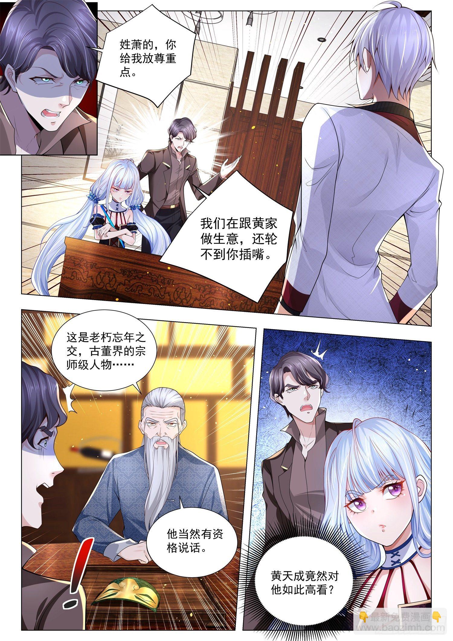 第272话 竟然看走眼10