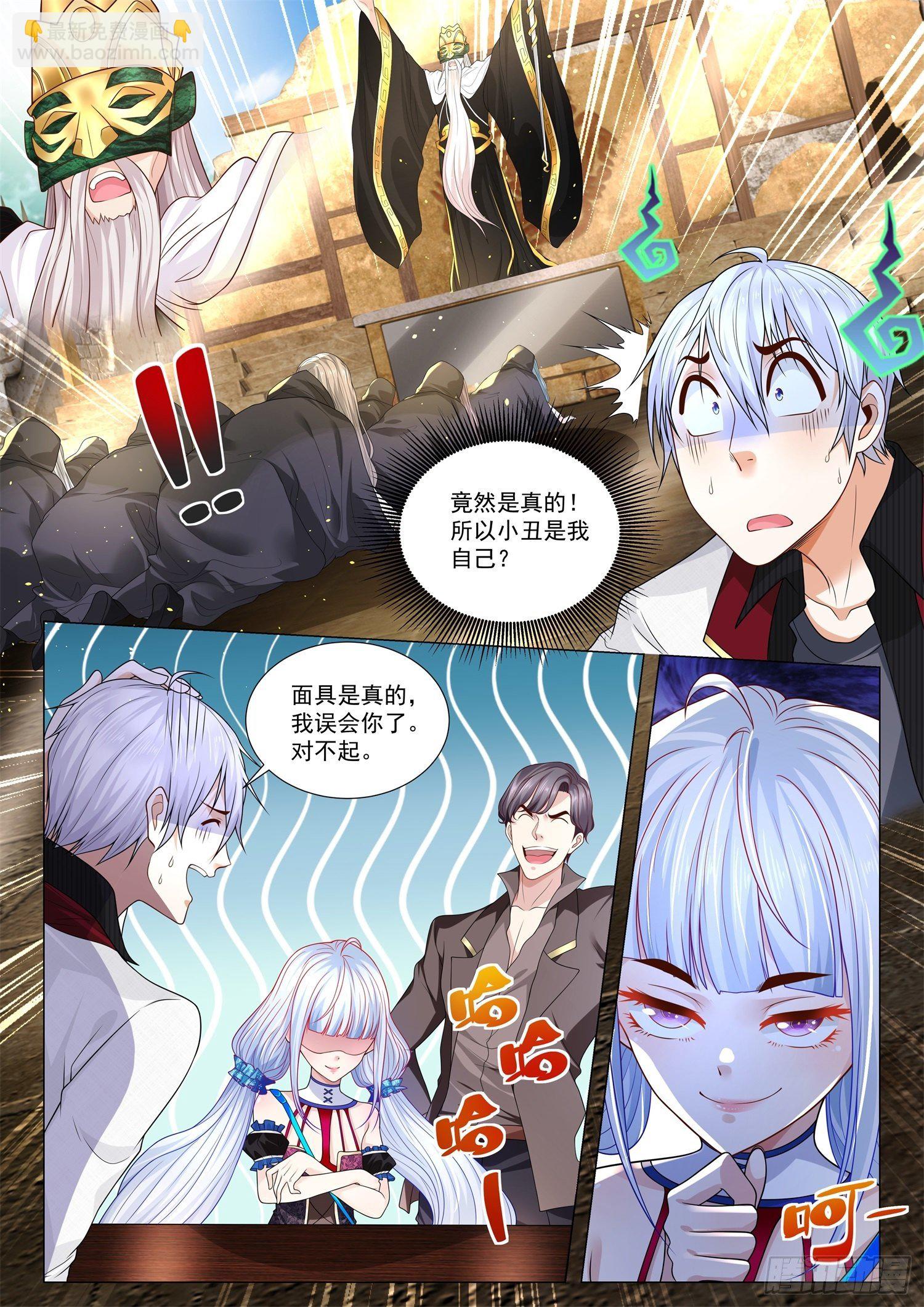 第272话 竟然看走眼12