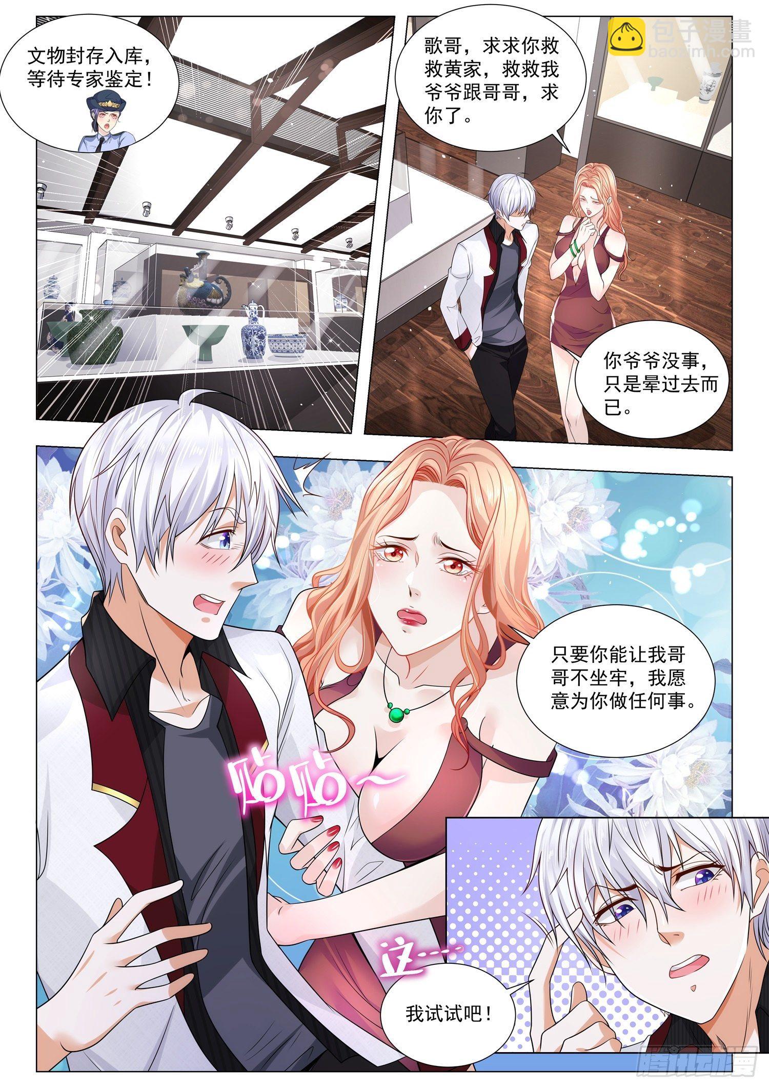 第273话 蜀王面具11