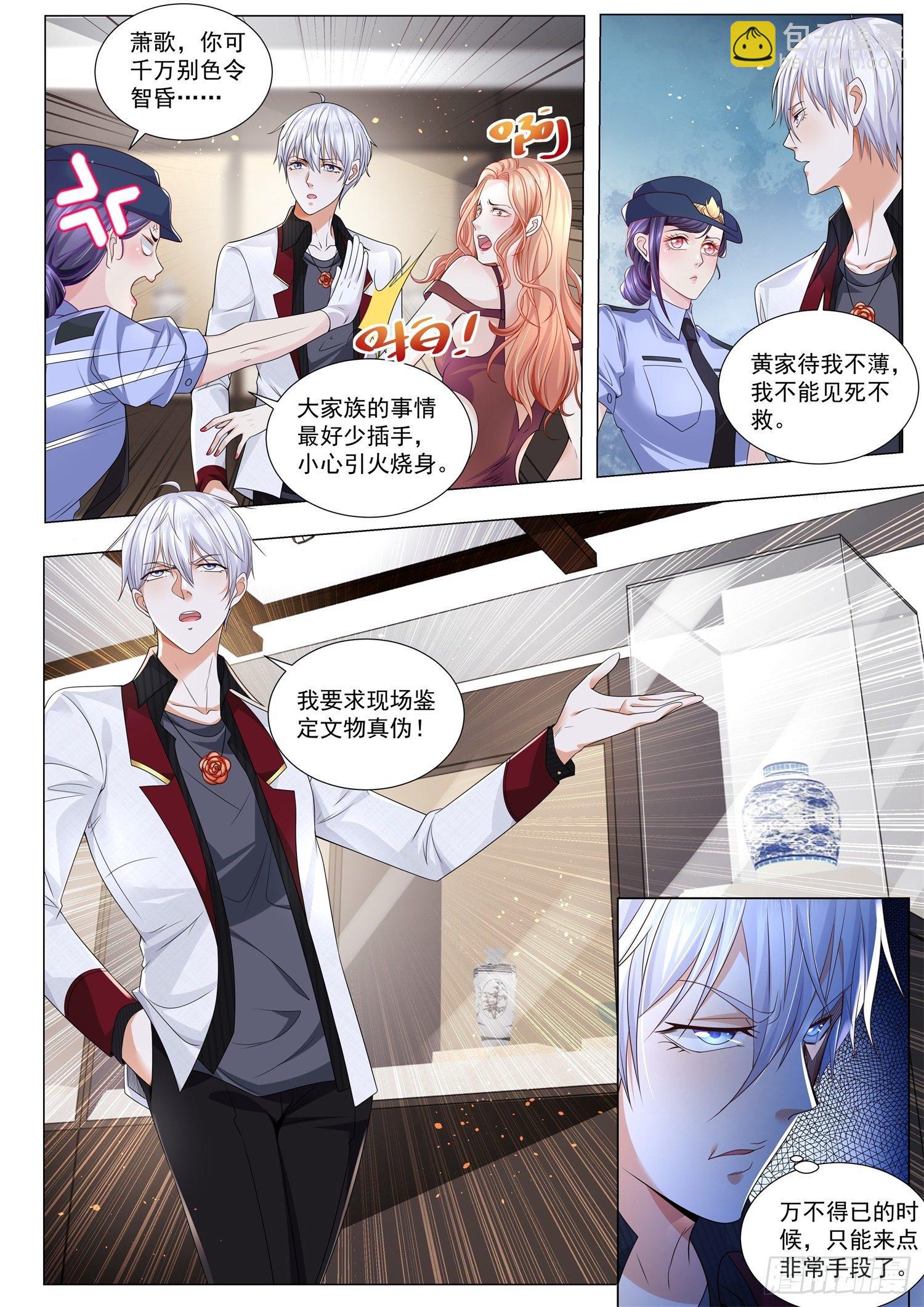 第273话 蜀王面具12