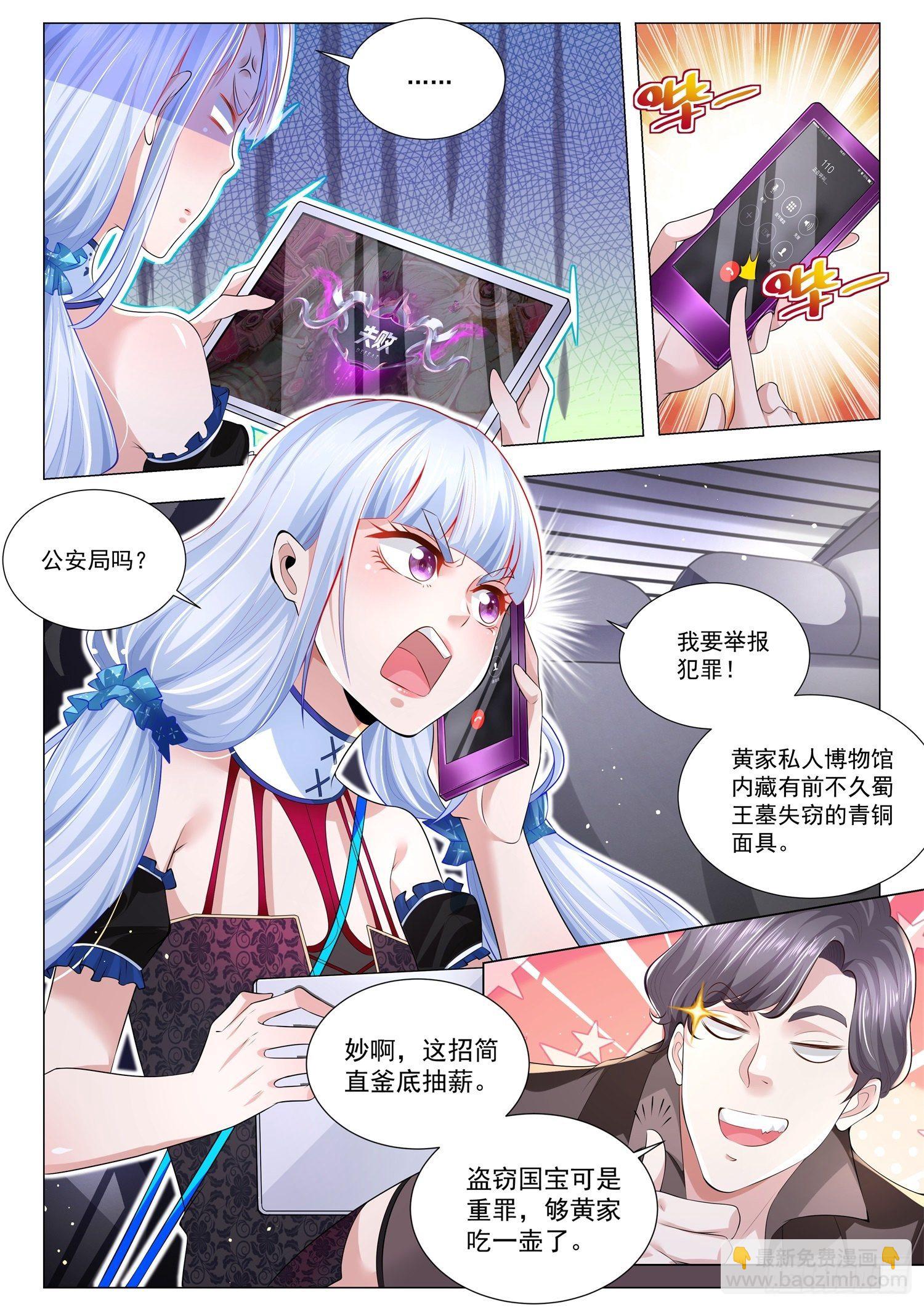 第273话 蜀王面具4
