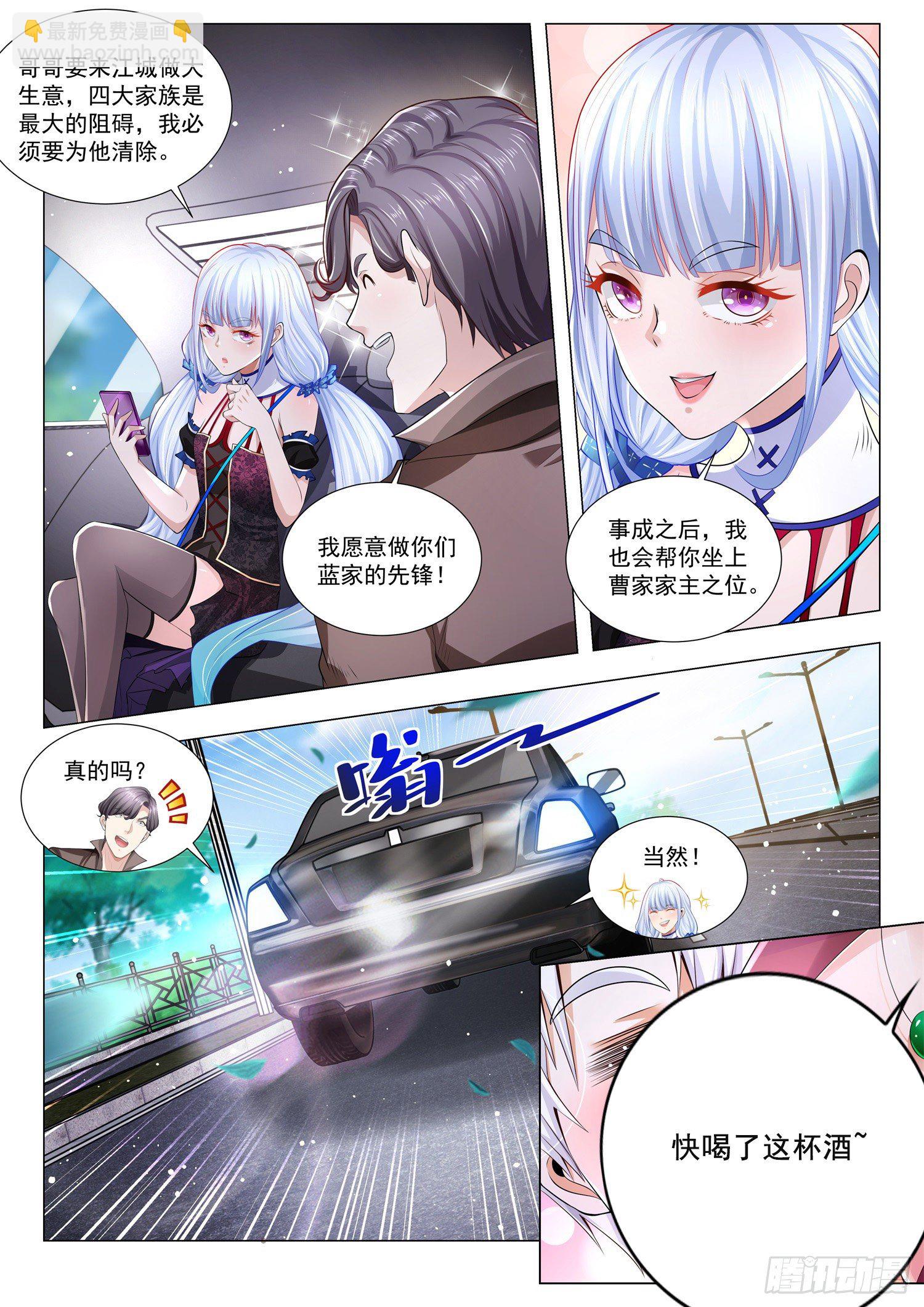第273话 蜀王面具5