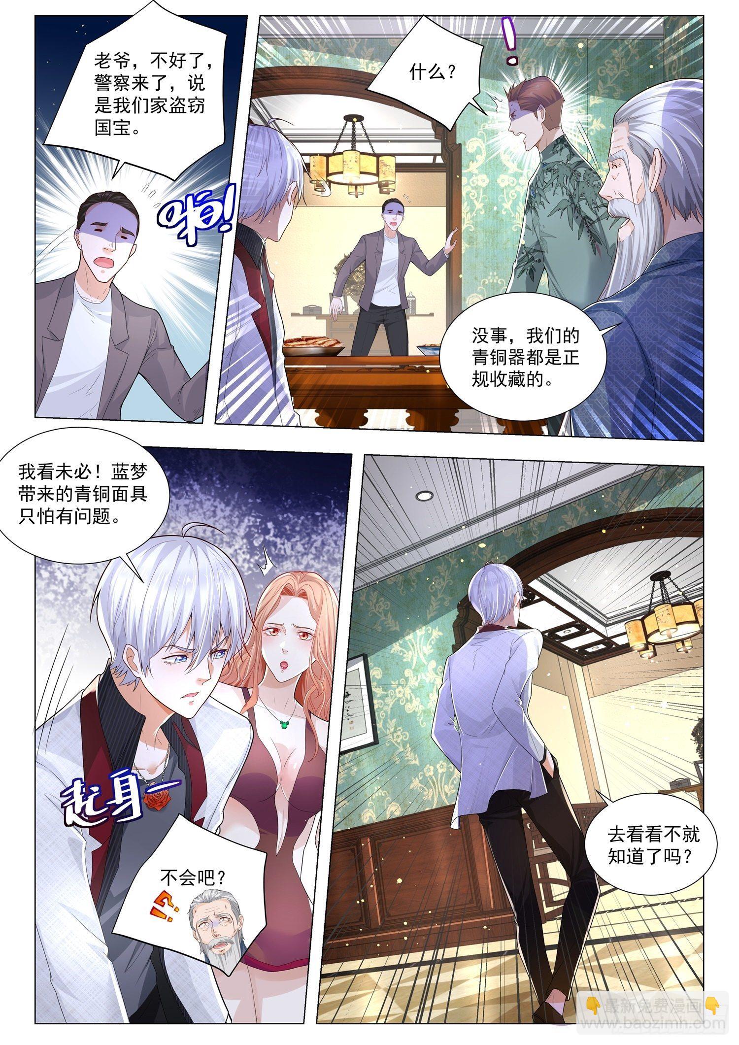 第273话 蜀王面具7