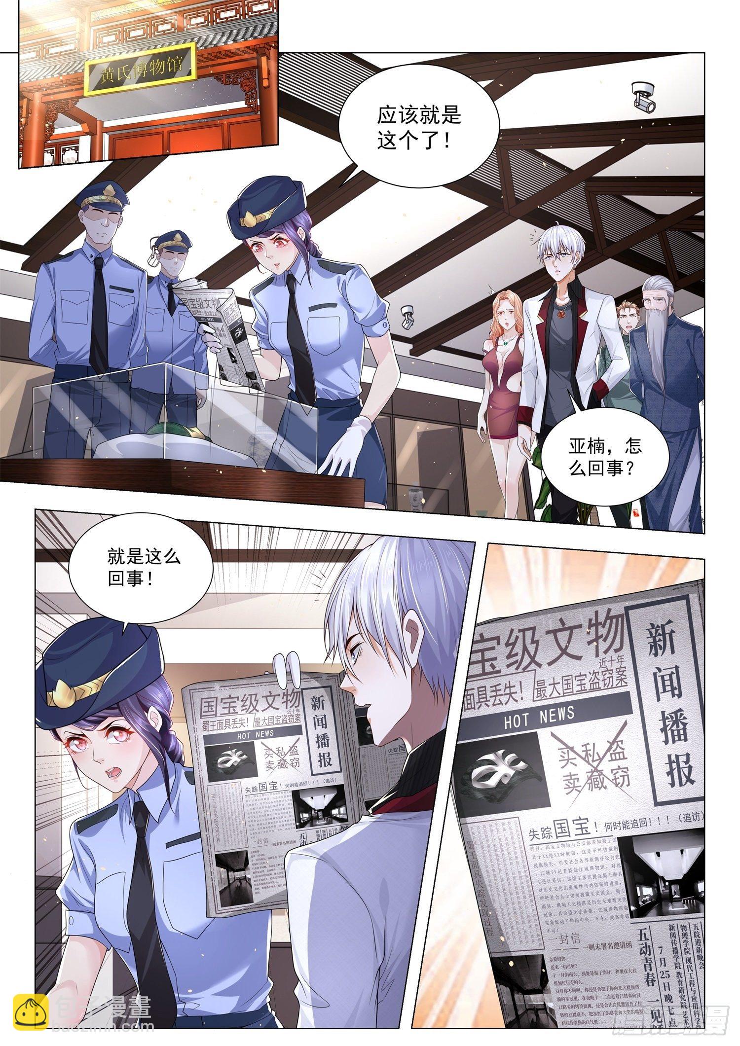 第273话 蜀王面具8