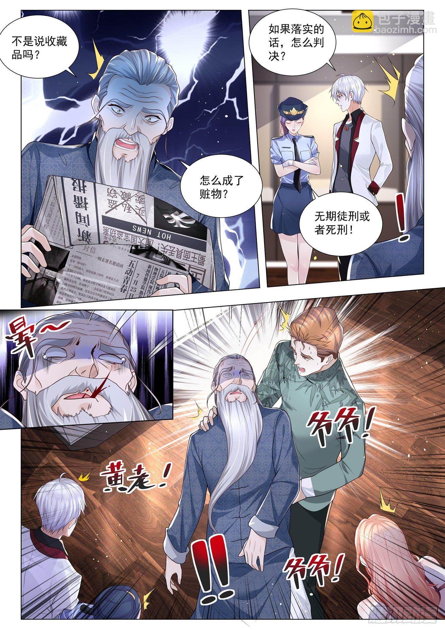 第273话 蜀王面具9