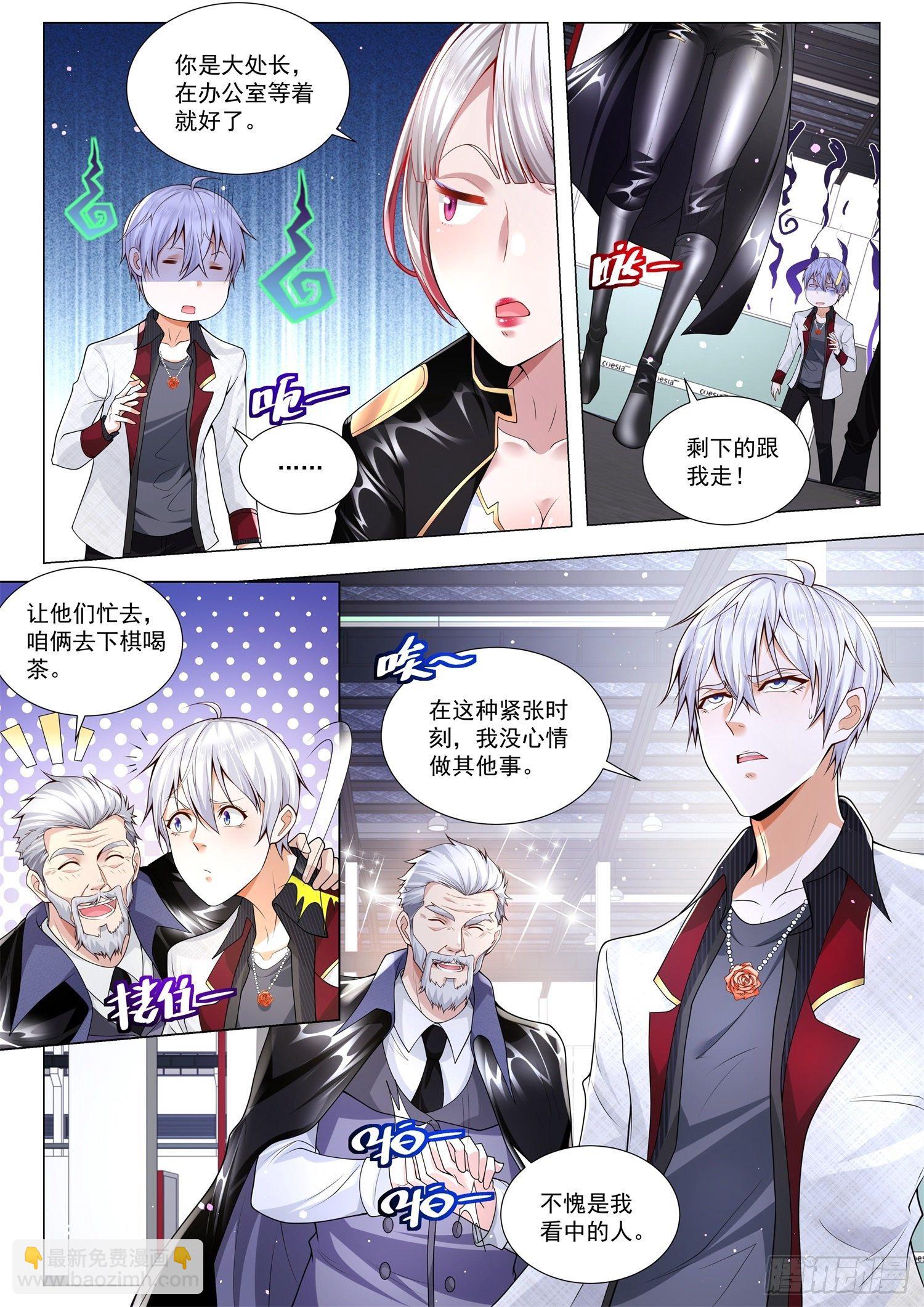 第274话 面具的下落10