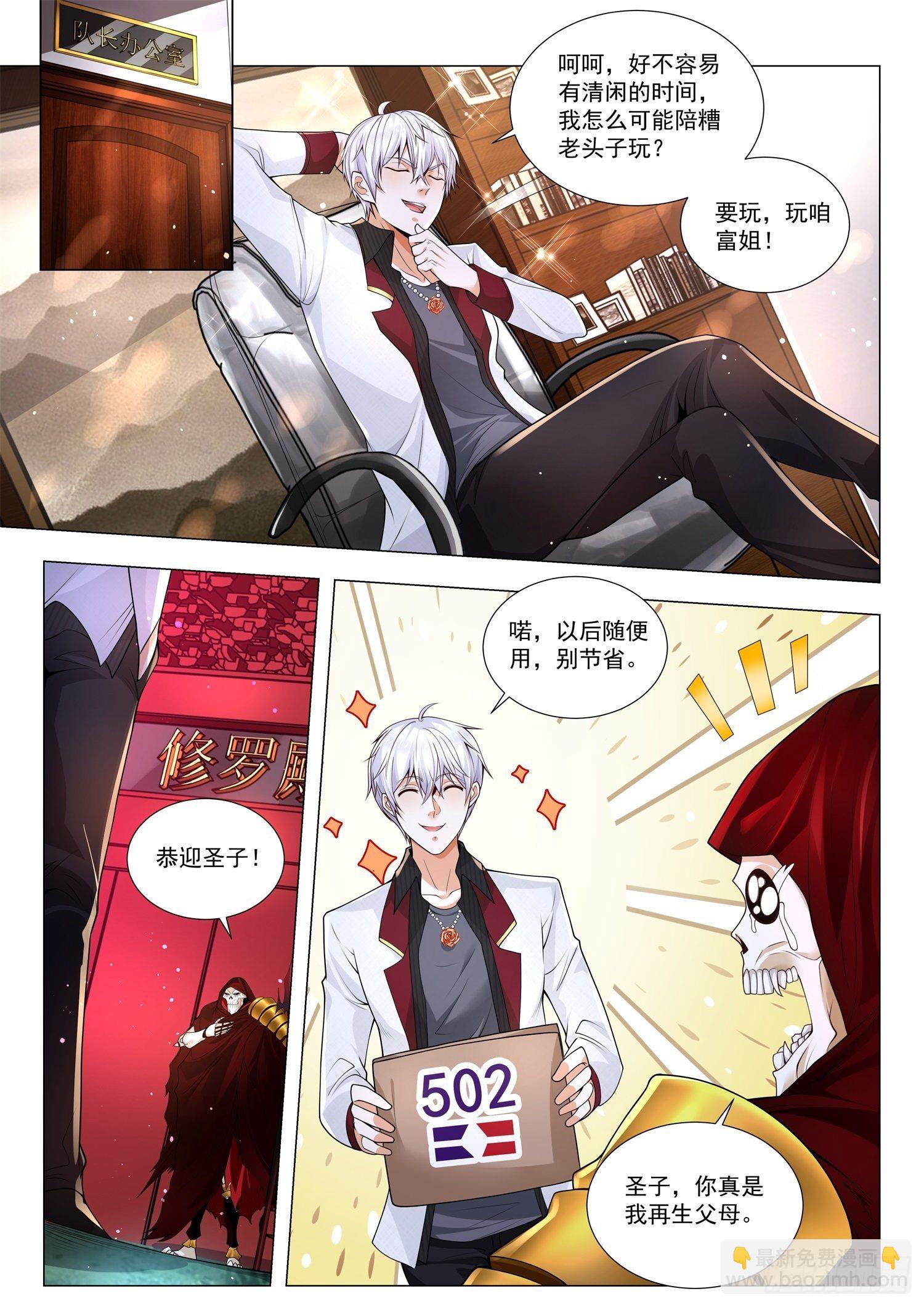 第274话 面具的下落11