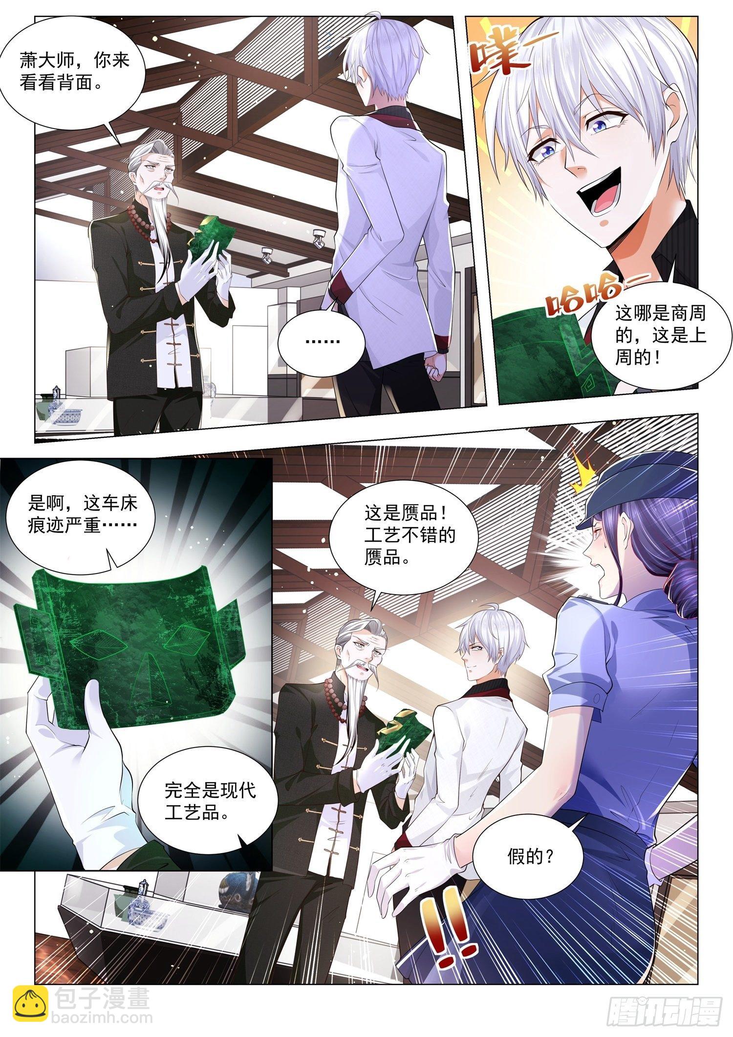 第274话 面具的下落3