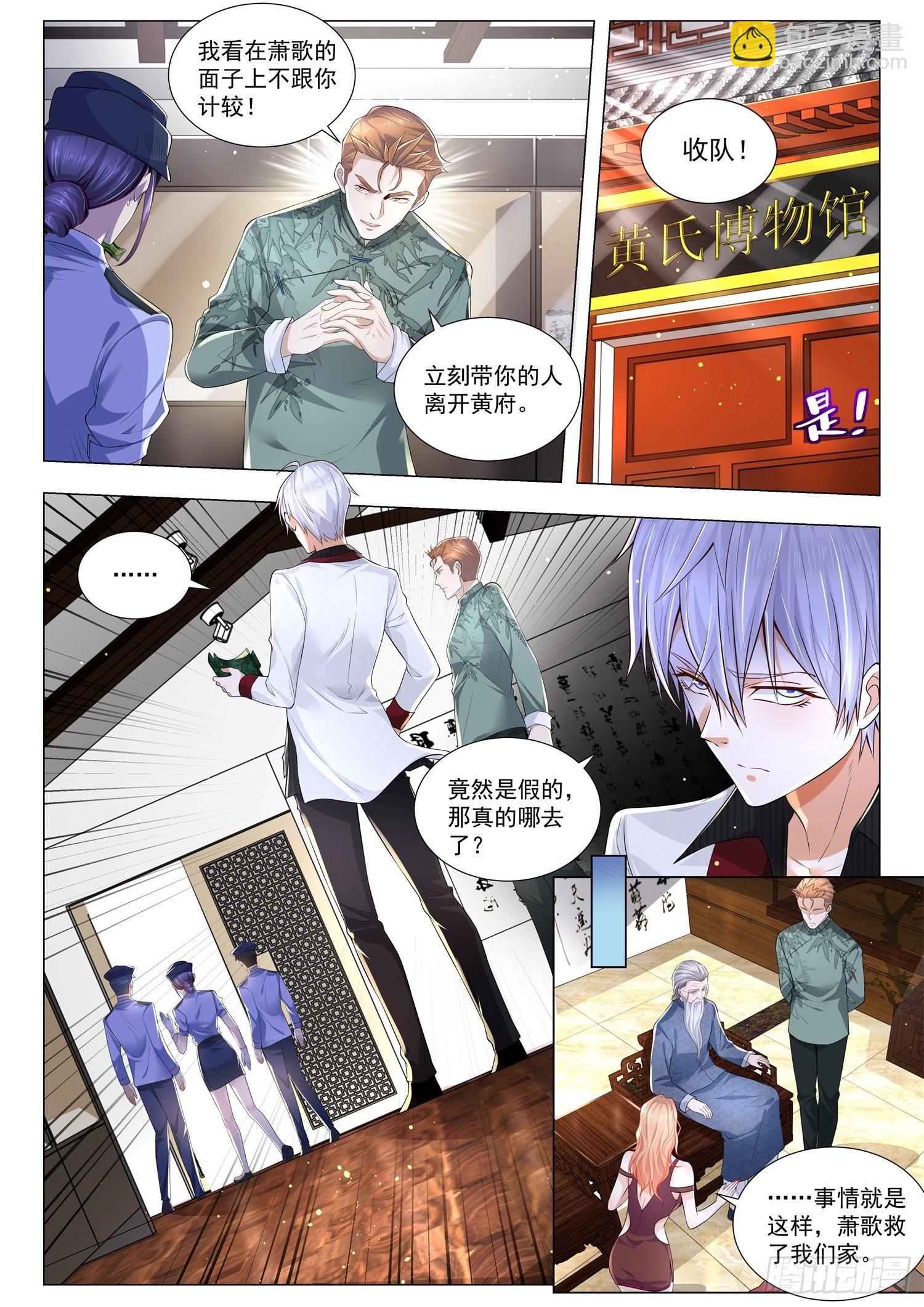 第274话 面具的下落5