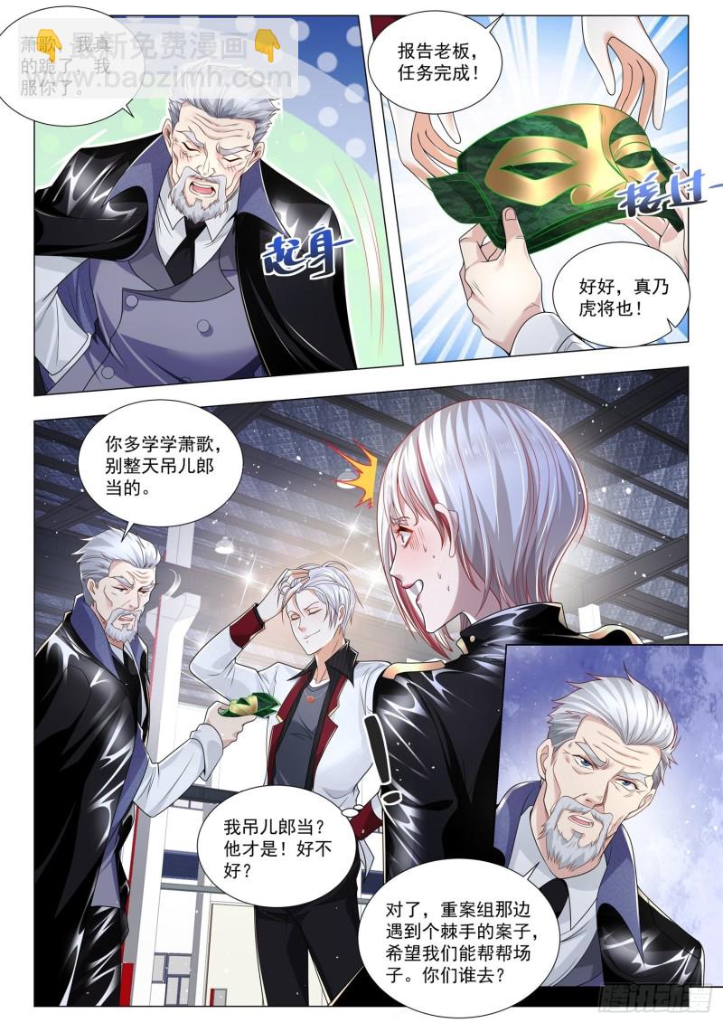 第275话 真乃虎将也11