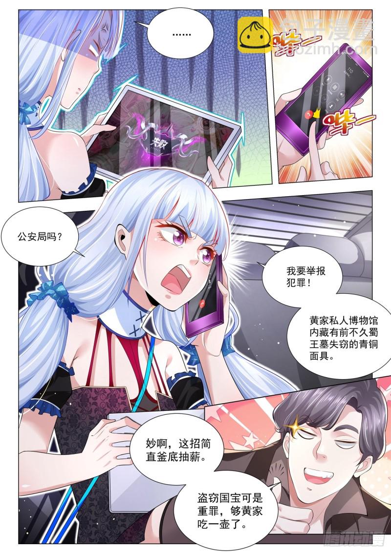 第275话 真乃虎将也4