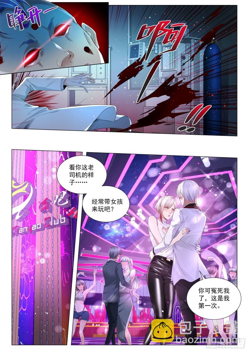 第277话 这是我第一次5