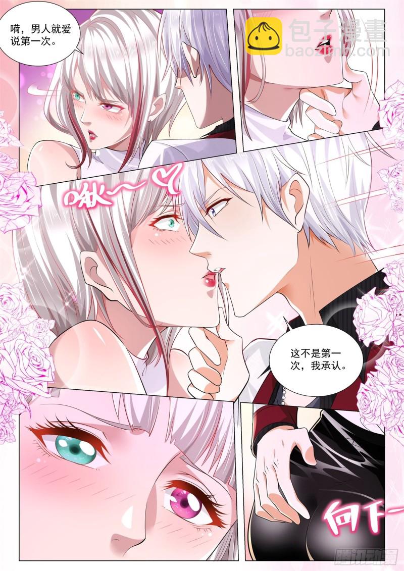 第277话 这是我第一次6