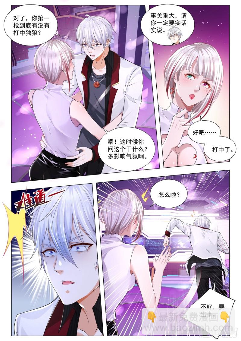 第277话 这是我第一次7