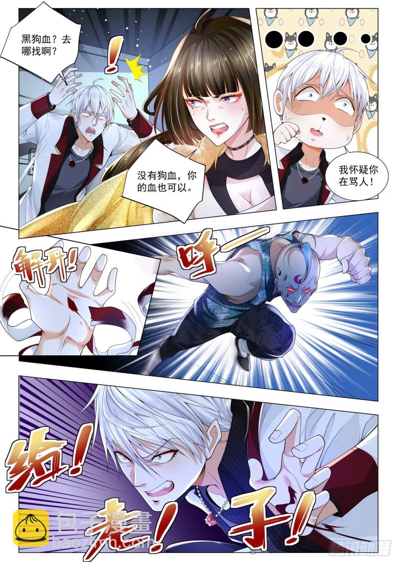 第278话 被嫌弃的100亿2
