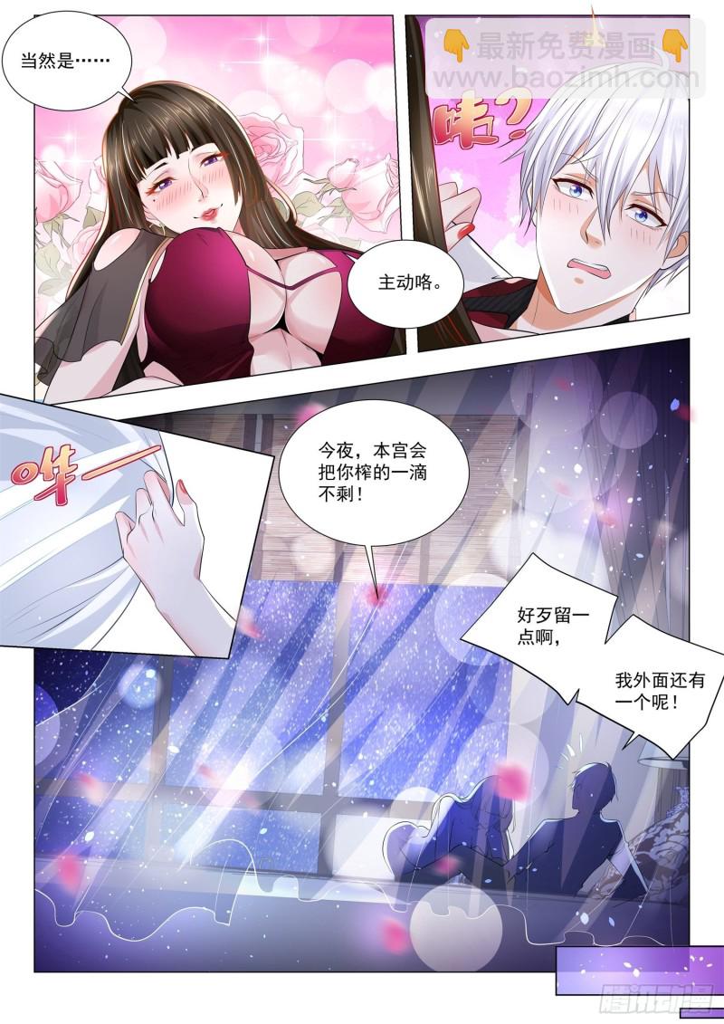 第279话 正人君子11