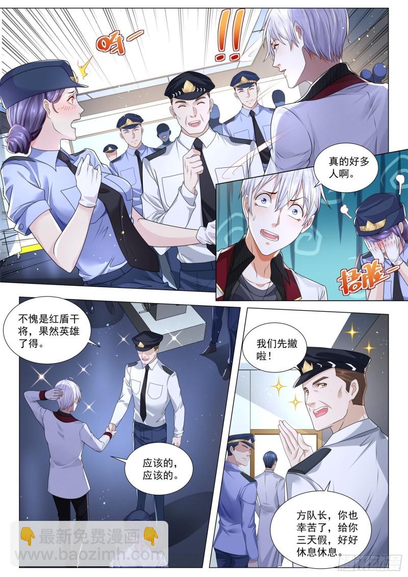 第279话 正人君子4