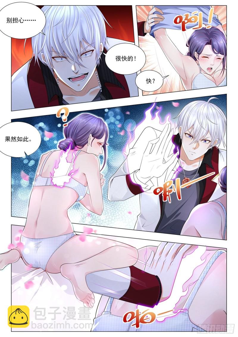 第279话 正人君子7