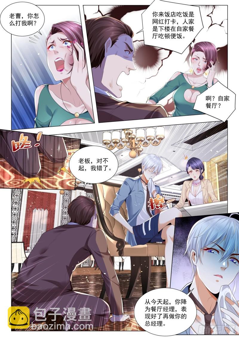 第281话 我不做接盘侠1