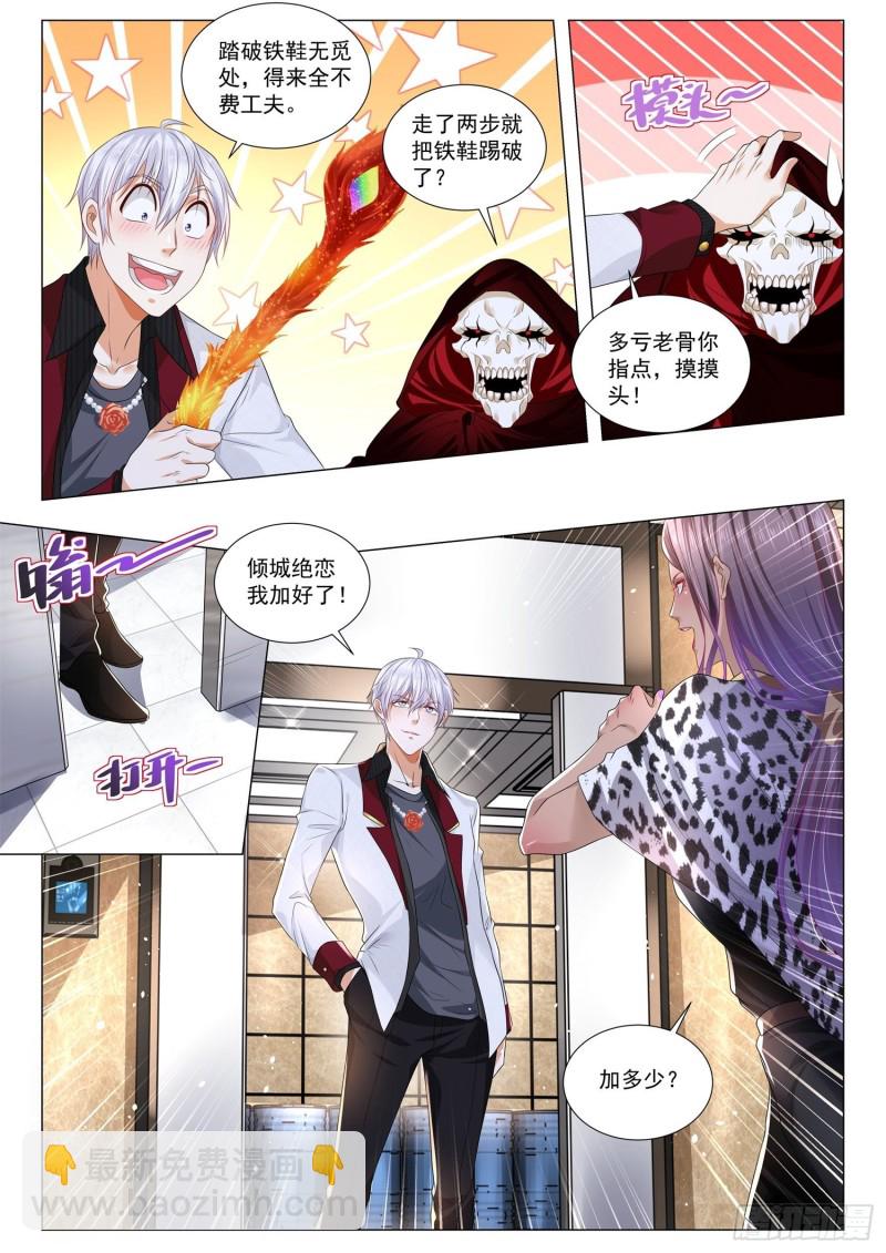 第285话 加满了2