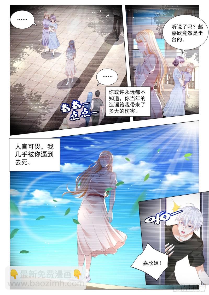 第287话 傻白甜变了10