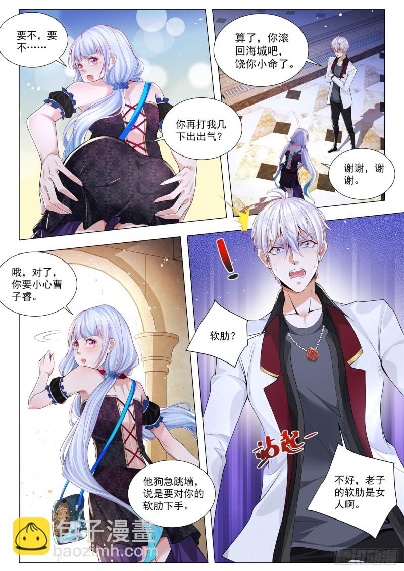 第287话 傻白甜变了2