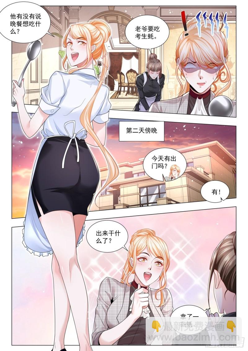 第289话 引狼入室10