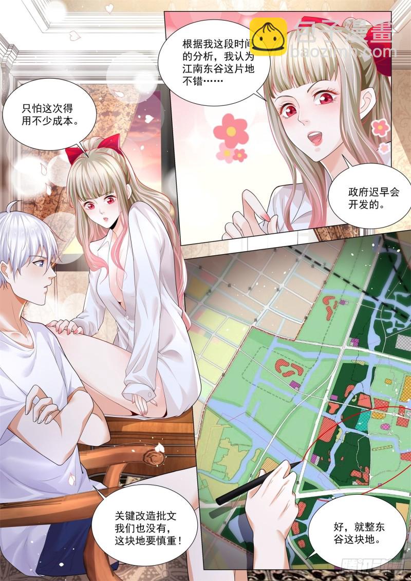 第289话 引狼入室12