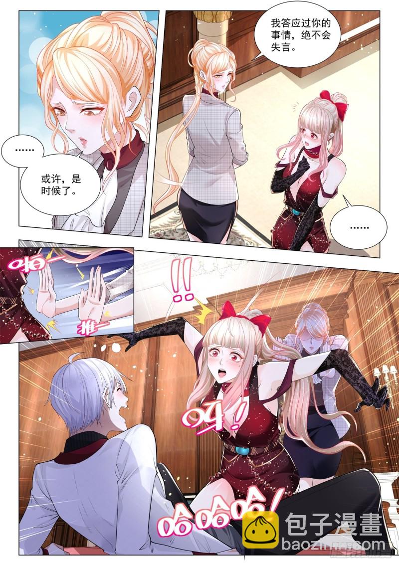 第289话 引狼入室2