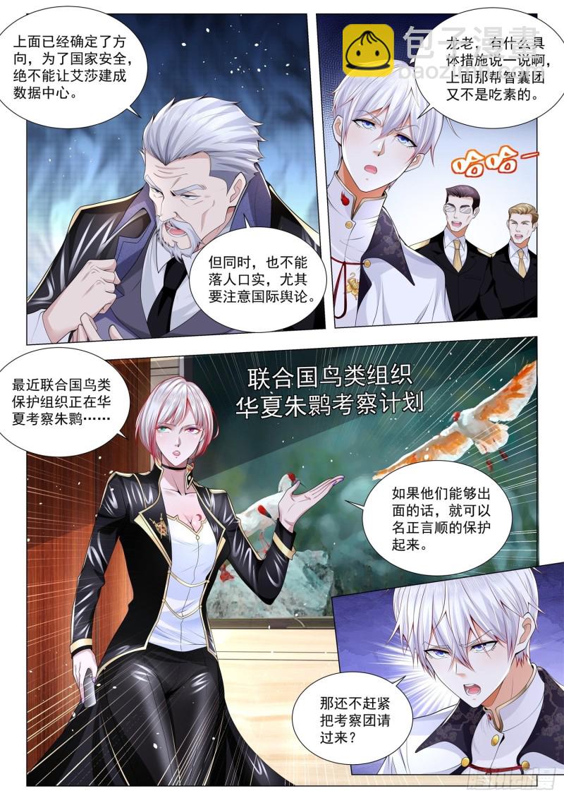 第291话 一夜夫妻百日恩11