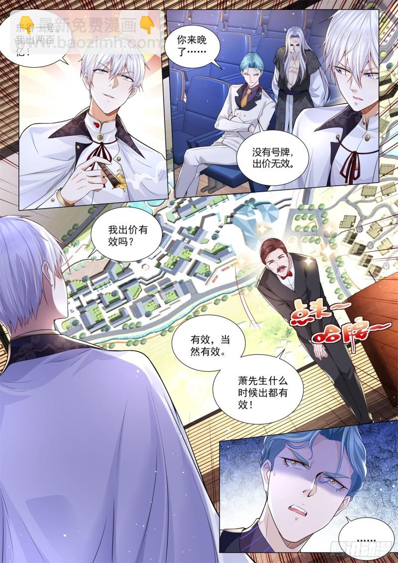第291话 一夜夫妻百日恩2