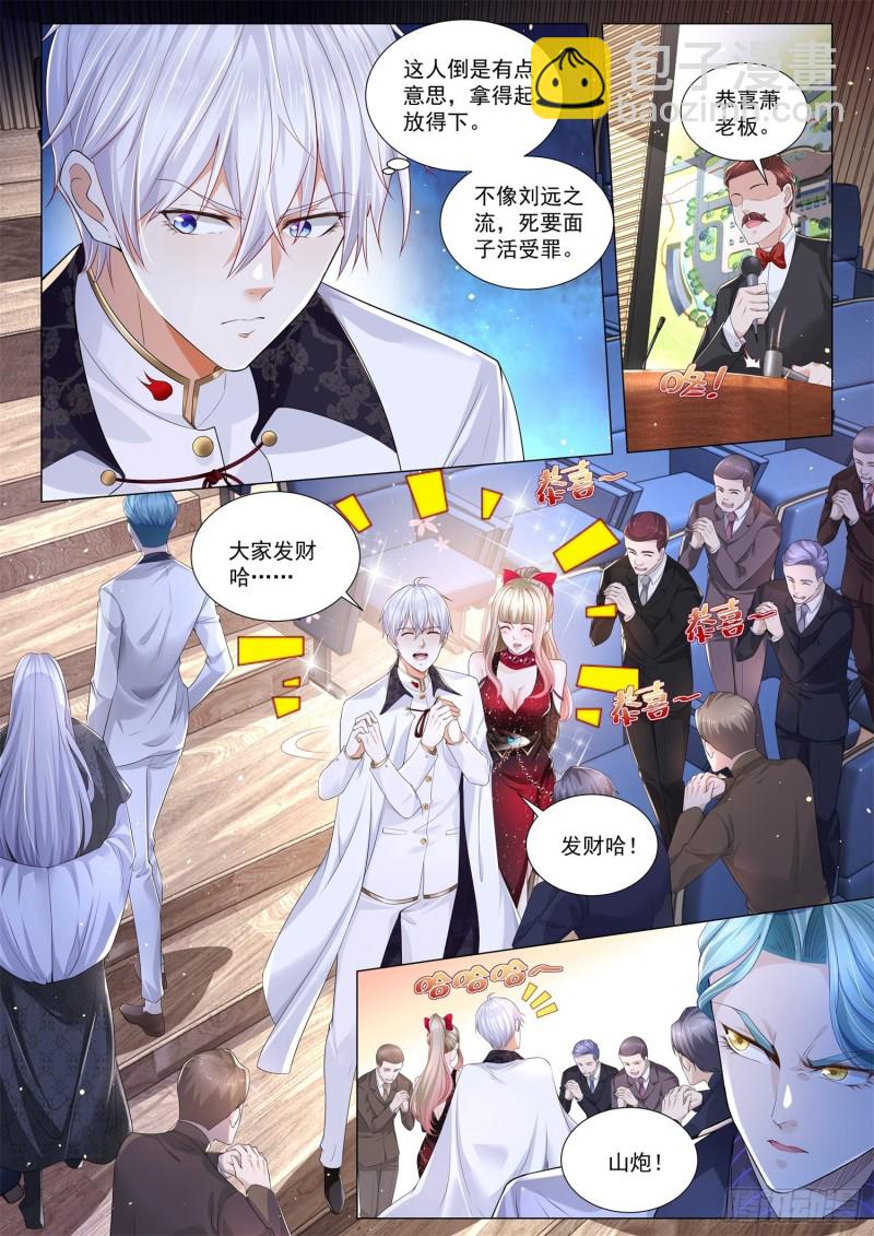 第291话 一夜夫妻百日恩4