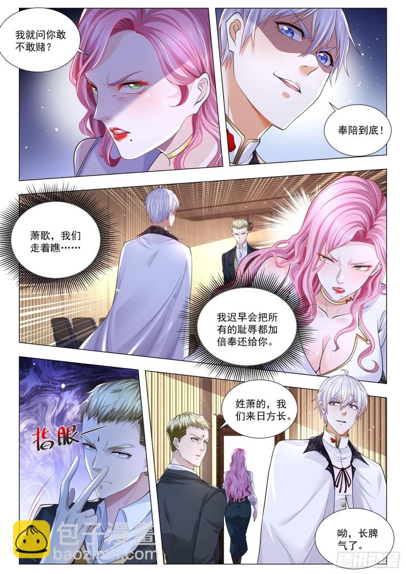 第291话 一夜夫妻百日恩6