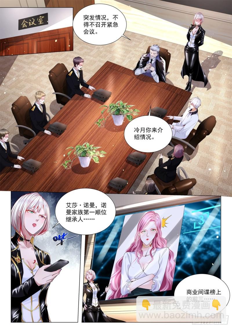 第291话 一夜夫妻百日恩9